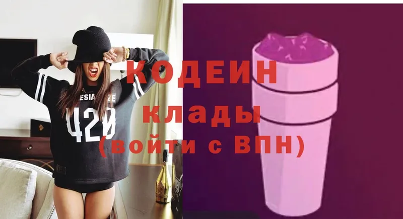 Кодеиновый сироп Lean напиток Lean (лин)  Кяхта 