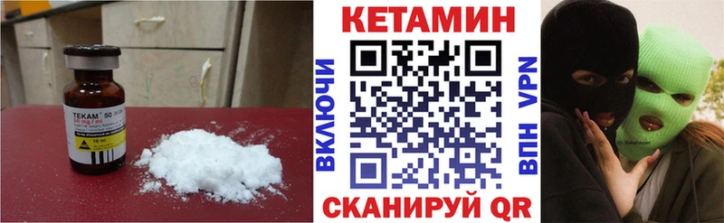 кракен ТОР  Кяхта  Кетамин VHQ 