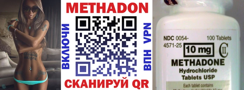 Метадон methadone  darknet формула  Кяхта 